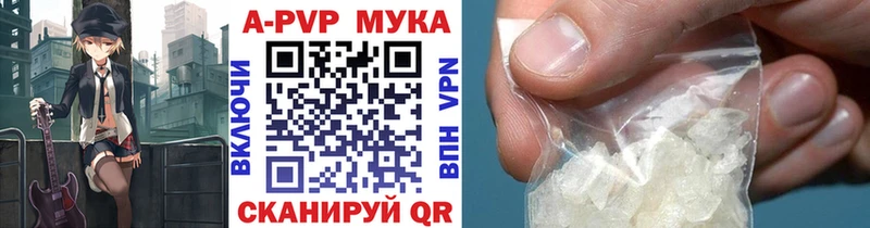 Альфа ПВП кристаллы Ладушкин