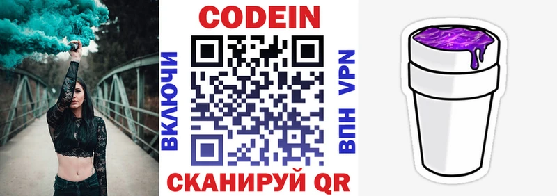 купить цена Ладушкин Кодеиновый сироп Lean Purple Drank