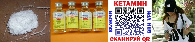 Кетамин ketamine  цена   Ладушкин 