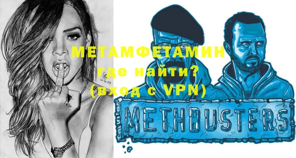 метамфетамин Алексин