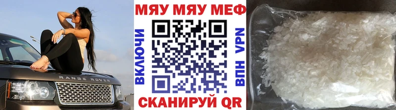 Мефедрон мяу мяу  Ладушкин 