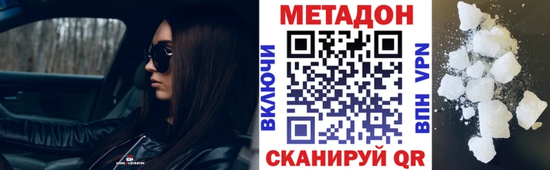 МЕТАДОН кристалл  что такое наркотик  Ладушкин 