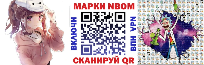 закладка  Ладушкин  Марки N-bome 1500мкг 